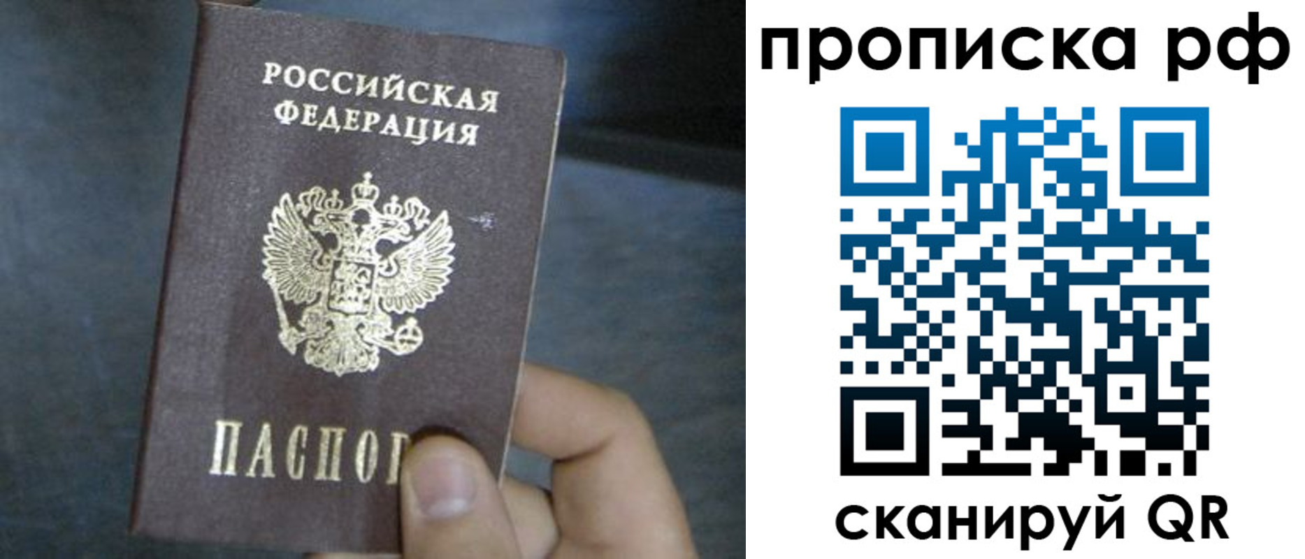 временная регистрация недорого в Богучаре