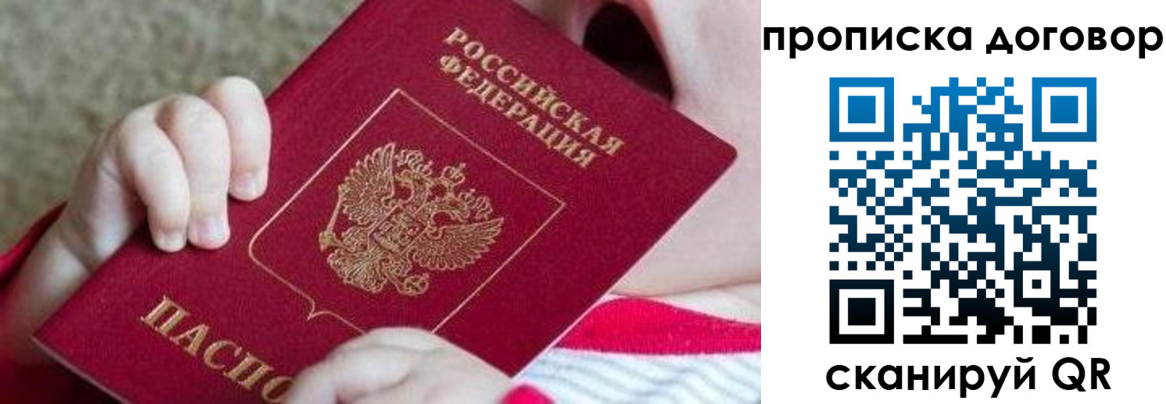 временная регистрация поиск в Богучаре
