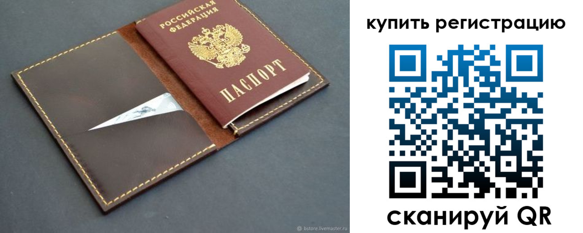 прописка поиск в Богучаре