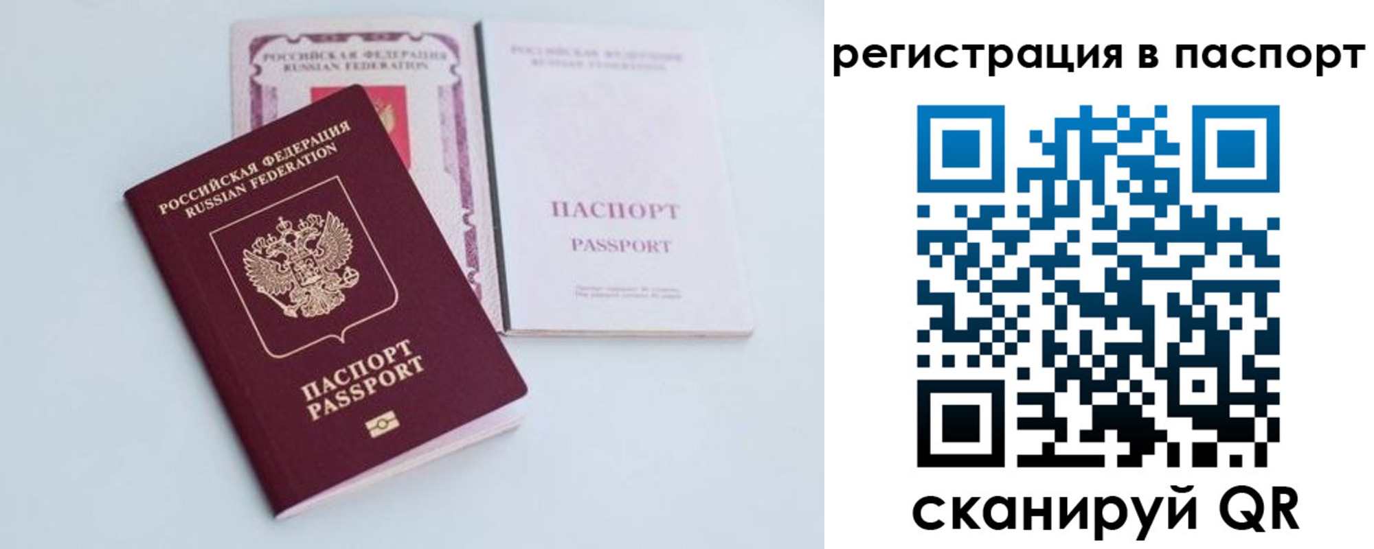 временная регистрация в Богучаре