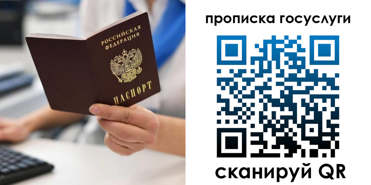 временная регистрация законно в Богучаре